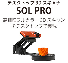 SOL PRO