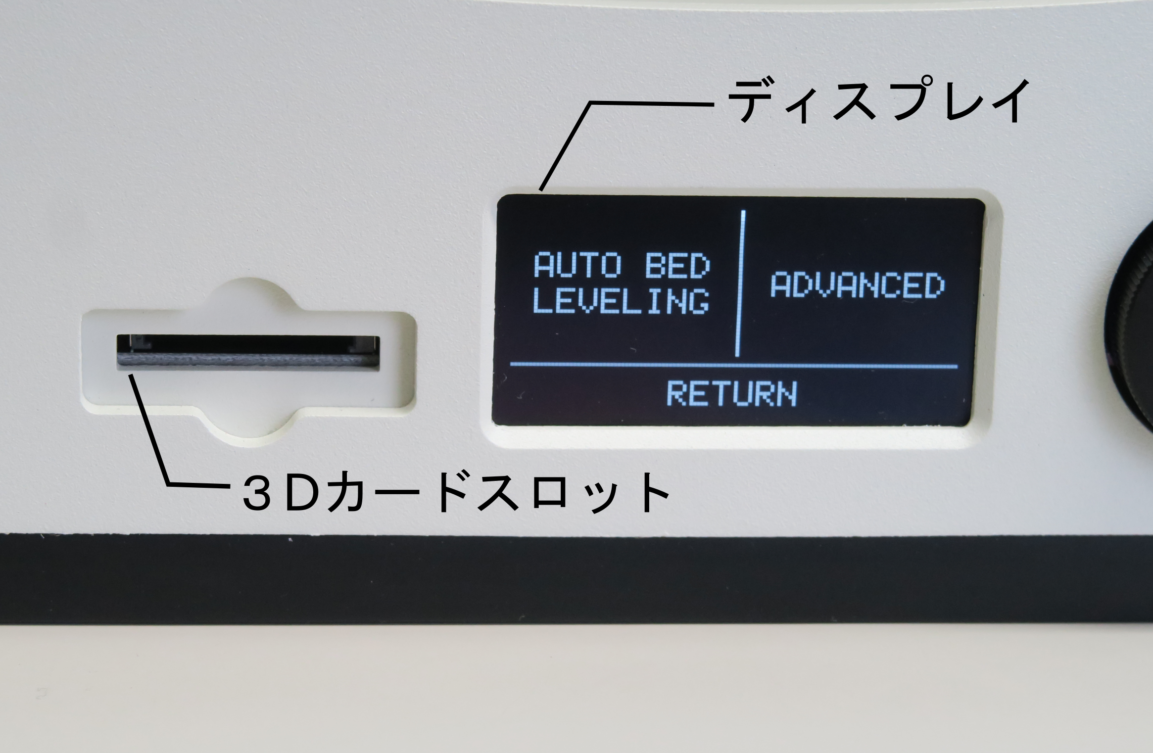 SDカードスロット、ディスプレイ