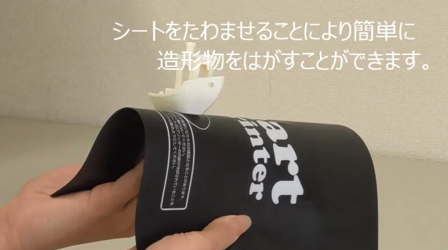 定着シート