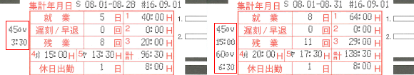 45時間60時間超え印字例