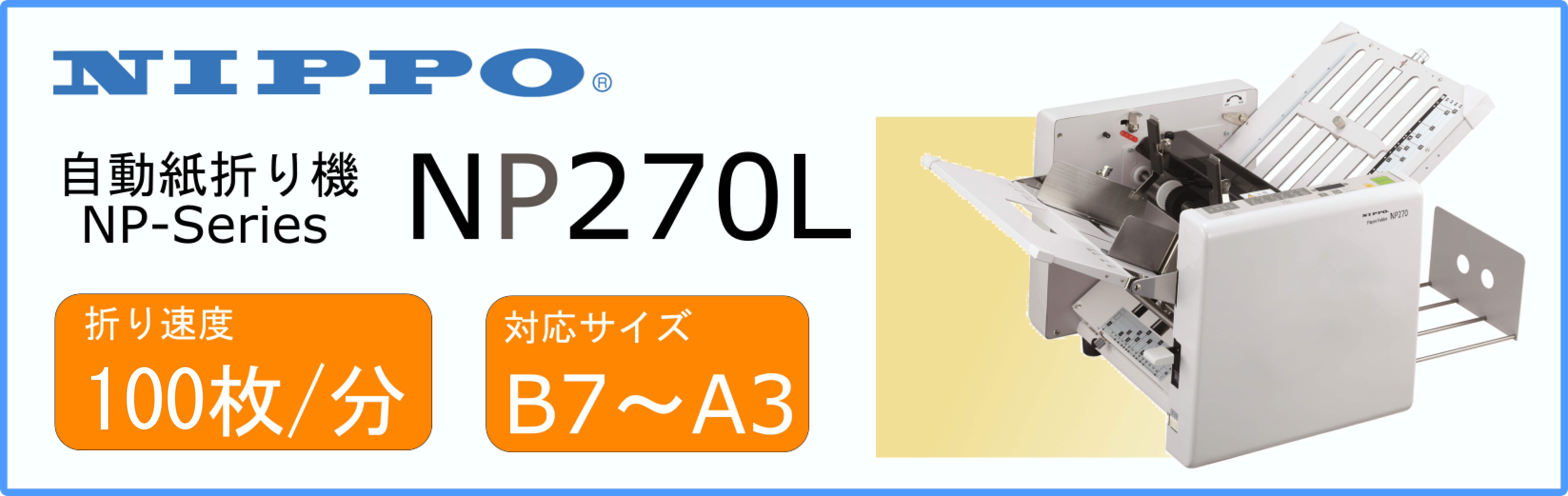 NP270L