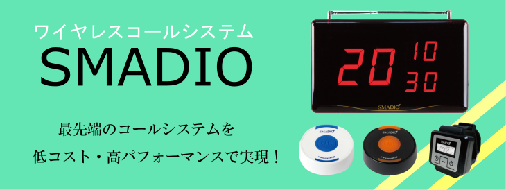 SMADIO