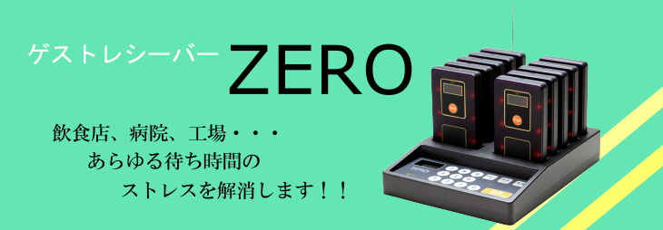ZERO