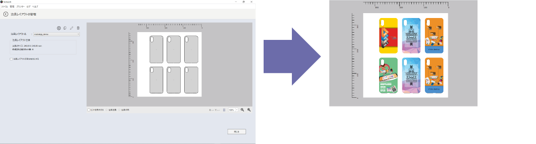 四角形だけではなく、外部アプリケーションで作成した形状データを取り込み、レイアウト設定が可能